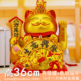 现货速发招财猫摆金店铺开品礼业电动摇手自动招手大号件色陶瓷存