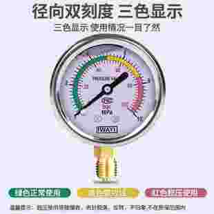 耐震压力表yn60液压油s压气压测水压表1.6防抗震气泵打压不锈钢25