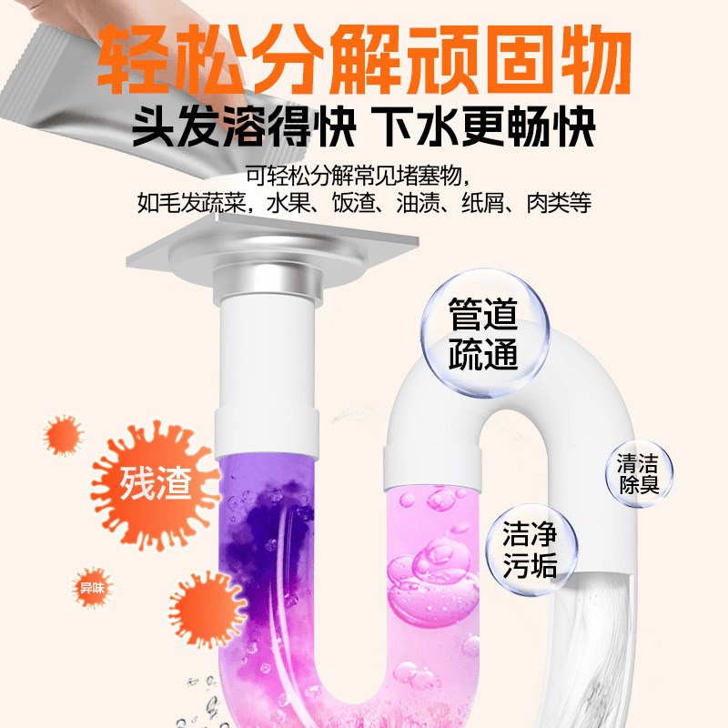 【限时促销e】下水道疏通剂防堵塞强效疏通马桶厨房管道溶解剂JW2