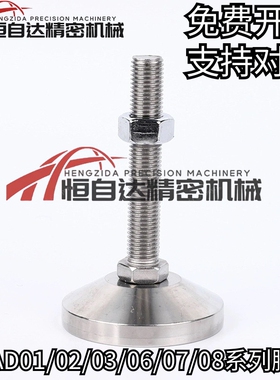 怡合达重载调节脚杯WAD01-D100-M16/M20/M24-L100/L125/L150/L200