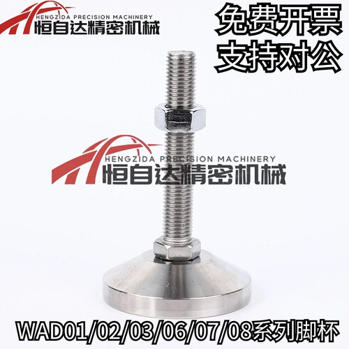 怡合达重载调节脚杯WAD01-D100-M16/M20/M24-L100/L125/L150/L200