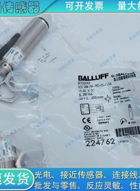 巴鲁夫BOS0049 光电开关BOS 18M-PA-1PD-E5-C-S4 漫反射型传感器