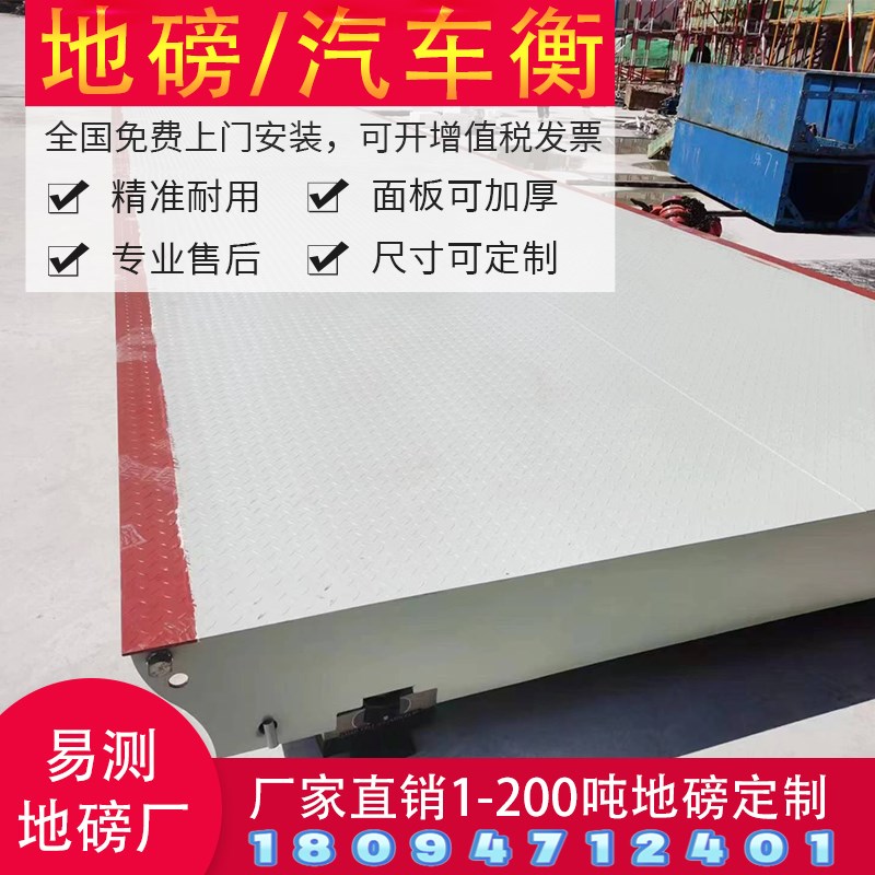 工业电子地磅秤加厚型5吨10吨20吨30吨5I0吨100吨地磅便携式汽车