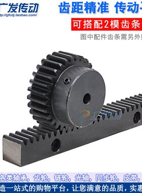 。凸台正齿轮/2模30齿/2M30T/带台阶/高频发黑/凸台成品内孔/现货