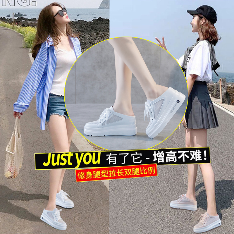 网面厚底半拖鞋女镂空网纱休闲A松糕凉鞋夏包头白色小码内增高凉