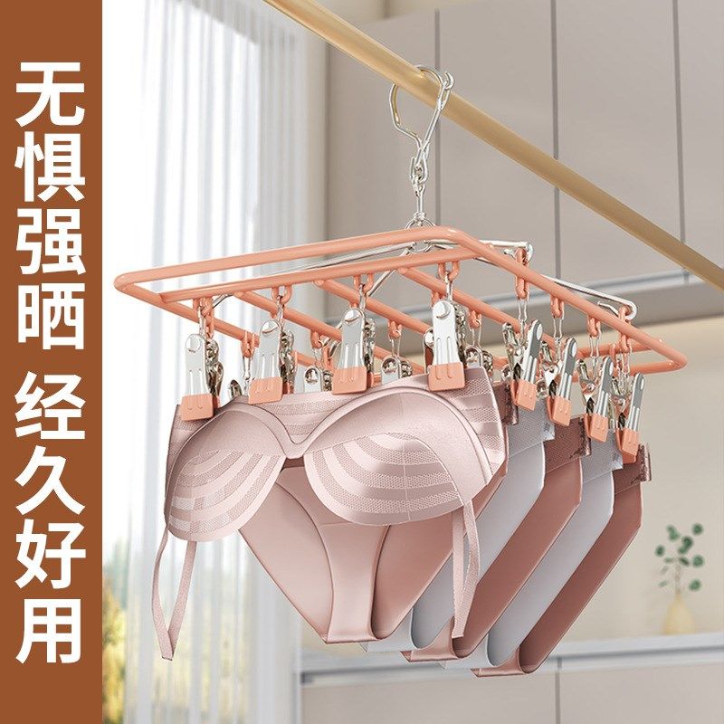 袜子晾晒架阳台家用带多夹子衣架不锈钢晾衣架多功能晒内衣夹神器,收纳整理,金属衣架,淘宝优惠券,粉丝福利购,淘宝优惠卷