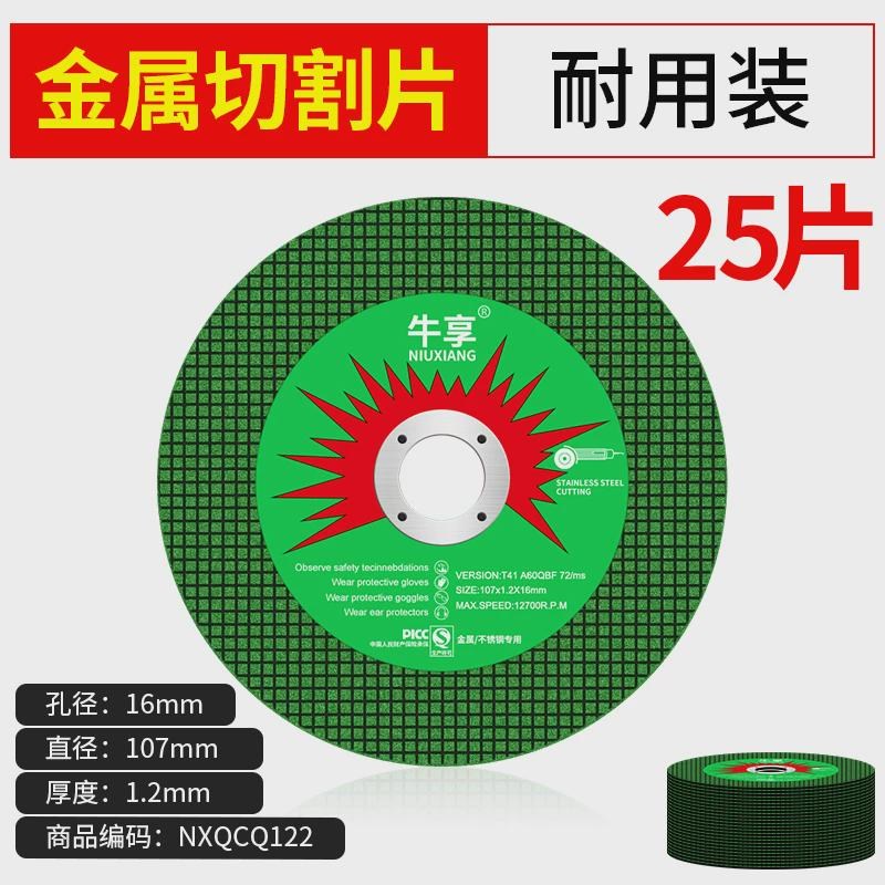 切割片100角磨k机砂轮片金属不锈钢切片磨光磨片超薄双网切片新款