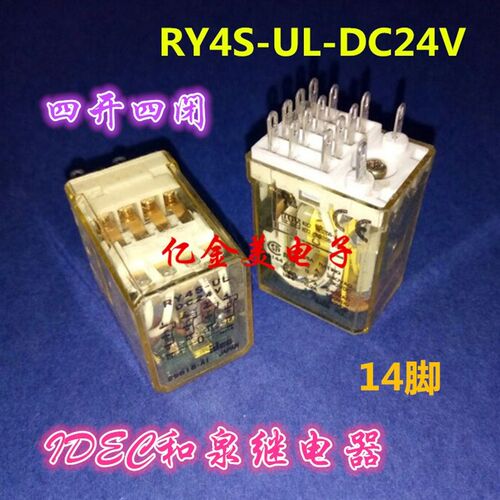 现货Reladys DC24V 14-pin RY4S-UL 4 contacts 5A intermediate