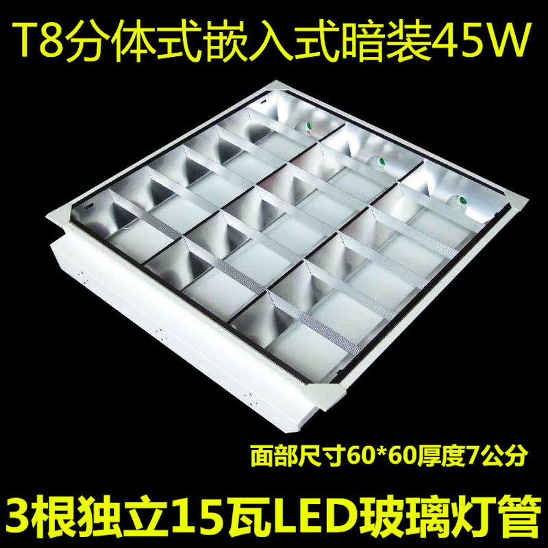 新品led格栅灯600*600嵌入式办公室吊J顶格珊灯隔珊灯具日光灯全