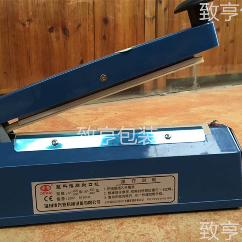 包邮 手压式封口机 塑料袋静电袋封口封边 可装切割热缩膜 塑封机