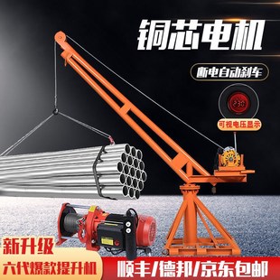修电动220V升降起重机上料机室外吊运机 吊机提升机家用小型建筑装