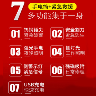 7合1汽车破窗安多功锤车载锤全能救生锤强光手电筒家用应急救援锤