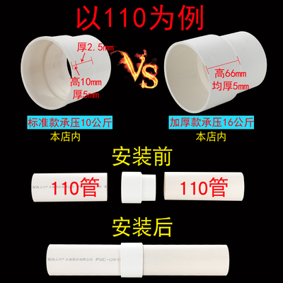 110pvc内外直接雨水落水管接头排污内插直接直通缩口直V接5075加