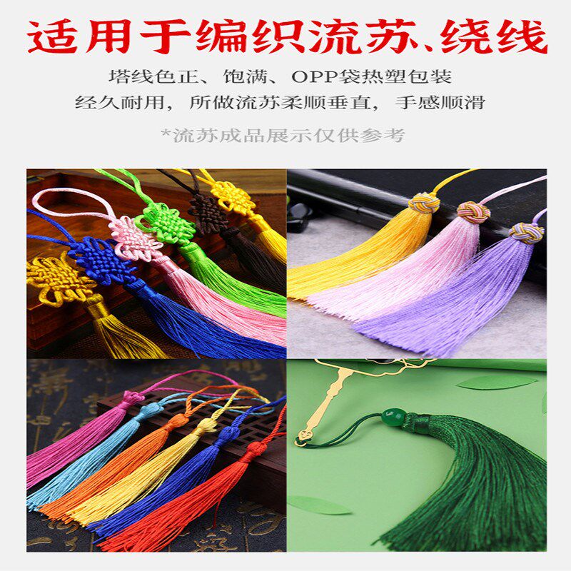 9股线流苏线手链diy手绳编绳戒指绳子手镯线绳手工编织材新品