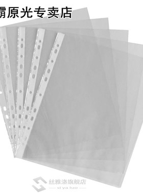 A4 clear plastic punched pockets / wallets / sleeves 200 Pcs