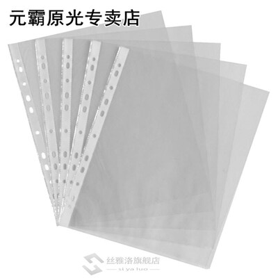 A4 clear plastic punched pockets / wallets / sleeves 200 Pcs