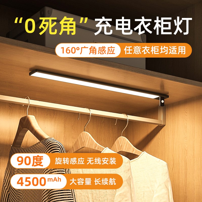 led衣柜灯带充电感应餐边展x示柜灯条磁吸无线自粘酒柜柜子免接线