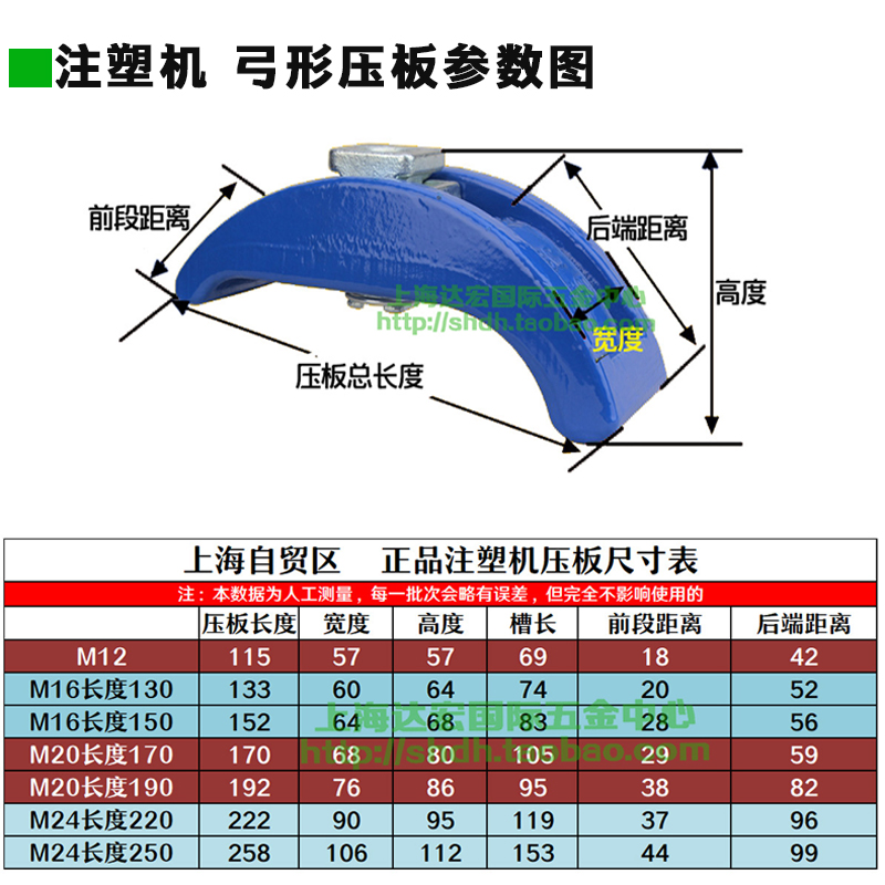 高档高强度注塑机压板模具压板配螺丝弓形压板MJ12M16M20M24包邮