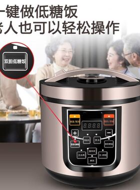 新品低糖脱糖饭煲饭汤分离低糖电米煲过滤糖分沥米汤分U离蒸饭锅