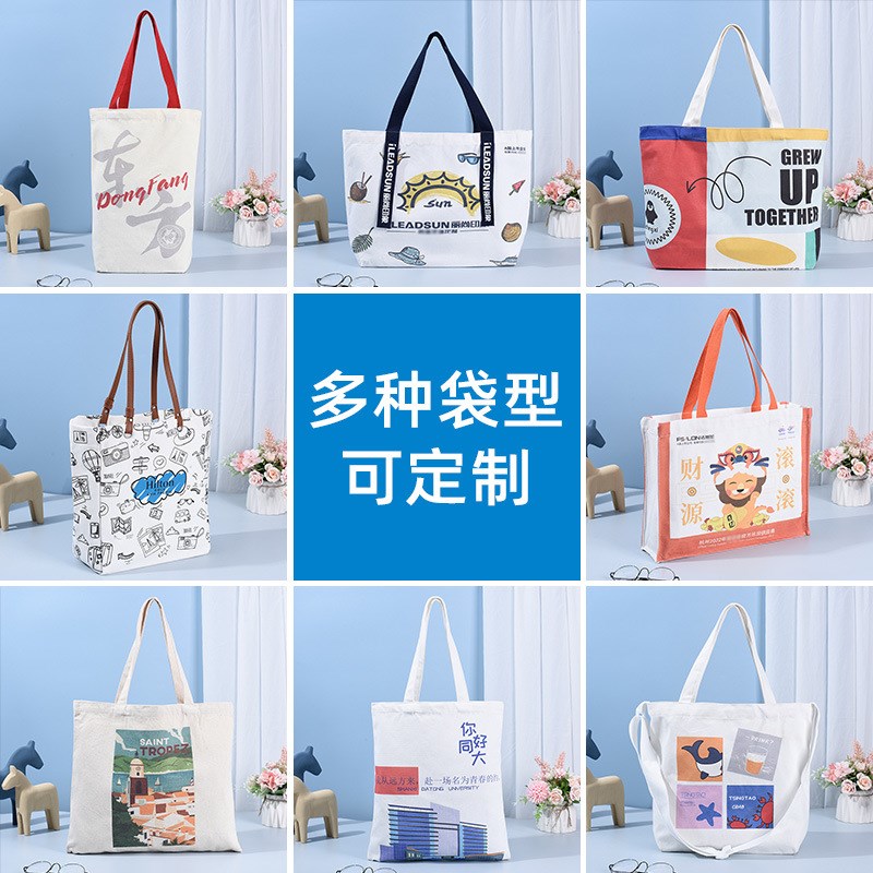 帆布袋定制补习班学校培训学生帆布袋定做手提帆布包大容量女空白