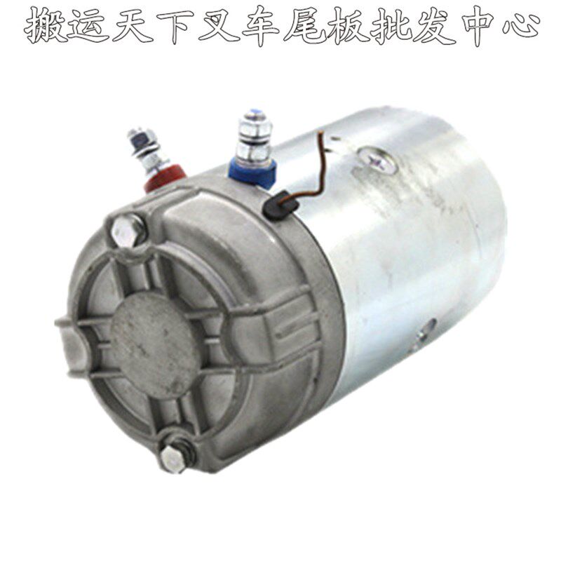 牛力尾板电机niuli汽车尾板配件大功率马达12v24v升降翻转电机3kw
