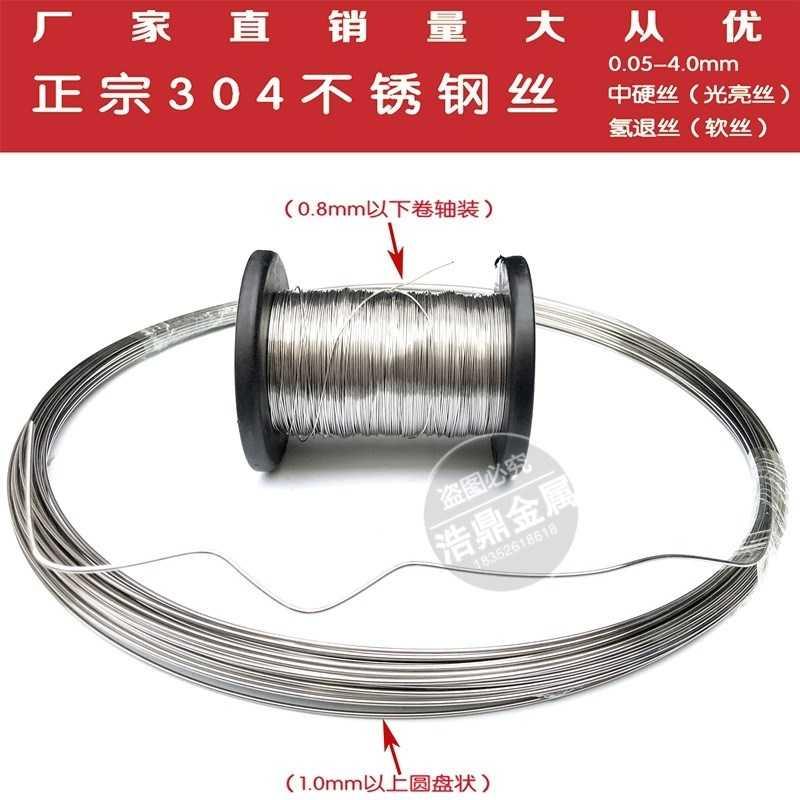 蜂框0.60.8mm不锈钢软细框丝0.50.8钢丝0.4根软304捆扎单根不锈0.