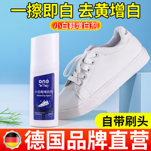 鞋 去发黄增白洗白清洗神器 子鞋 边去黄去黑剂小白鞋