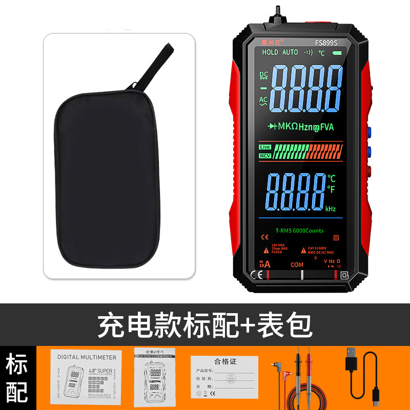 高货现货速发语音彩屏万用表电工专用新款充电防烧型全智能自动万图片