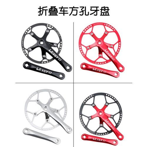 Litepro小轮折叠自行车方孔曲柄牙盘45 47 53 56 58T单盘片带护盘