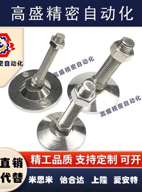 不锈钢脚杯万向调节WAG41-D50-D60-D75-M12-M16-M20-L100/125/150