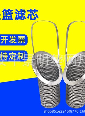提篮滤芯圆锥g形滤芯机械管道轮船提篮式滤芯工业提篮滤芯过滤器