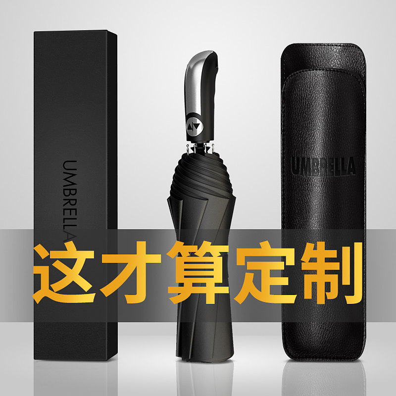 速发全自动雨伞折叠定制定做照片印字印logo印刷伞可女男礼品