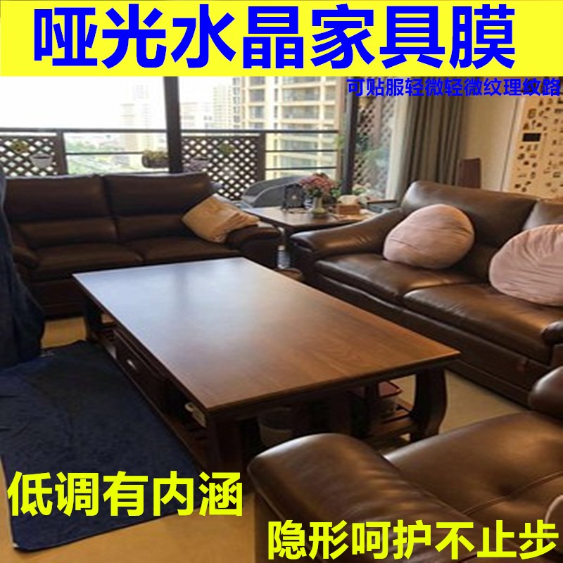 家具膜哑光水晶膜实木家具膜 y家居贴膜 哑光岩板家具膜岩板厨房