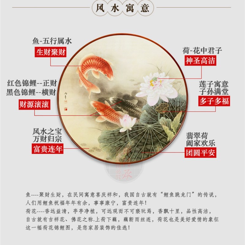 新中式玄关装饰画荷花花鸟国画客厅沙发挂画餐厅壁画实木圆形挂画图片