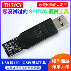 USB转I2C IIC SPI串口调试工具信号转换PWM功能AD采样开源代码