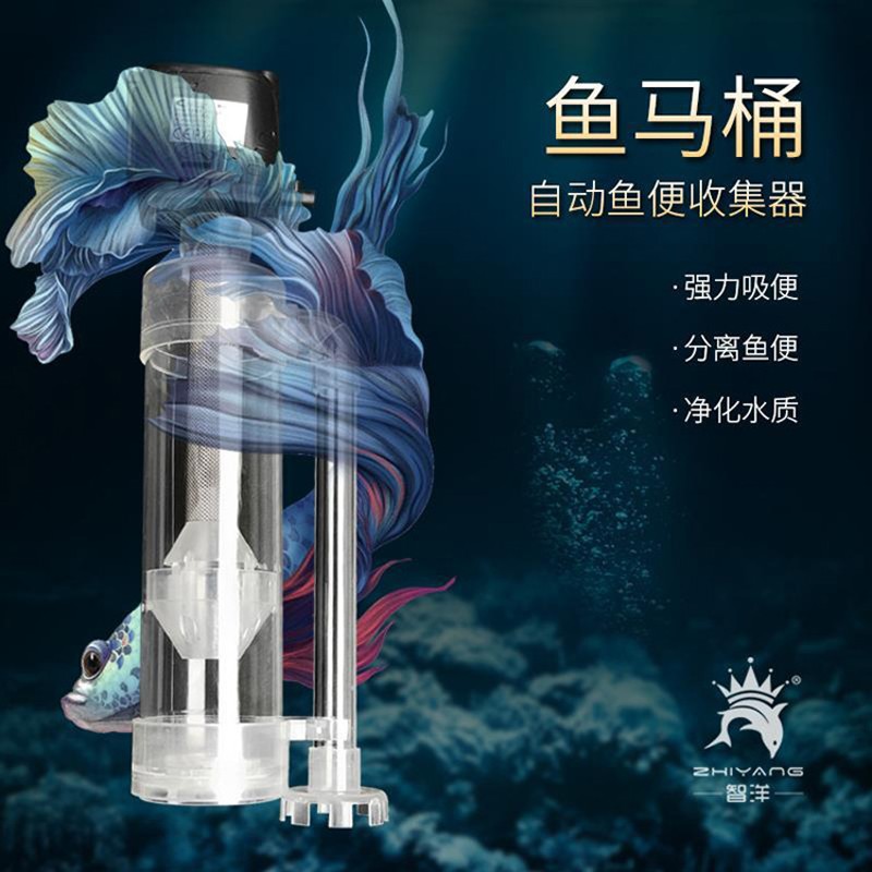 现货速发鱼马桶粪便收集器水妖精过滤器上滤底滤吸便器鱼缸粪