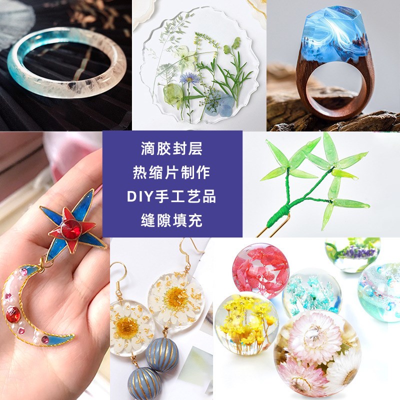 现货UV胶水速干胶高透明手工胶DIY水晶滴胶紫外线固化环氧树脂小