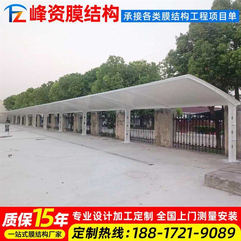 膜结构停车棚 户外遮阳自行车雨蓬膜结构停车棚 电动汽车雨篷