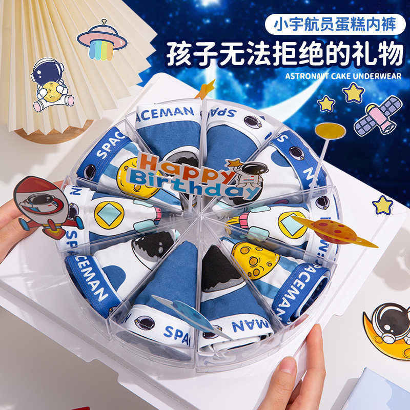 小众高货新年生日礼物儿童男孩子7过年10十岁以上6男童8实用12小