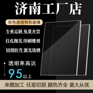 10mm任意尺寸加工定做 济南亚克力板材透明有机玻璃板2