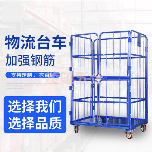 折叠物流台车仓储笼快递周转车装卸车洗衣笼车布草搬运工具手800|