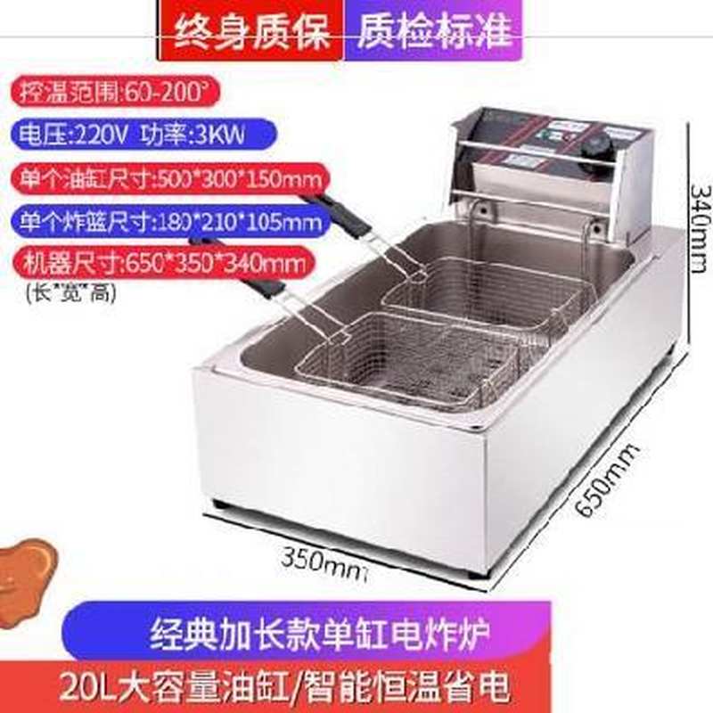 速发定时.升级10l油炸炉燃气煤气油炸锅商用摆摊自动控温单缸摆摊