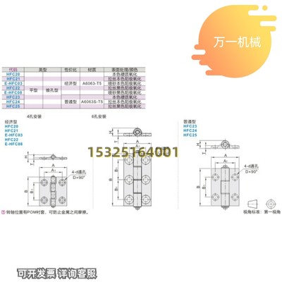 极速HFC21/22/24-48/35B/79A/48B/63A HFC21-62铝合金型材铰链铰