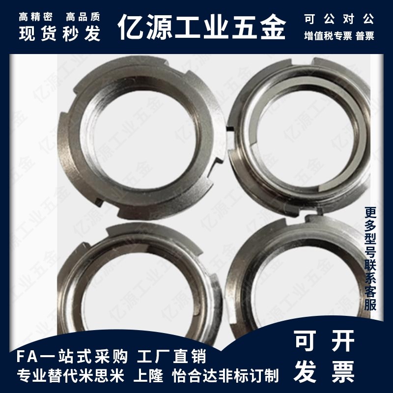 U型锁紧螺母E- 细牙BKJ01/BKJ02-M10M12M15M17*1M20M25M30M35*1.5