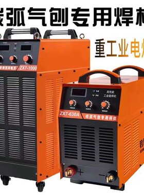 君胜通用ZX7-630/1000专用大功率重工业电焊机碳弧汽刨焊机现货