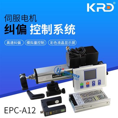 EPC-A12伺服纠偏 超声波纠偏 模拟量纠偏 EPC-A10纠偏控制系