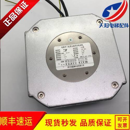 厂家西子奥的斯DO3000门电机 快速西奥PM81842门电机 永磁同步电