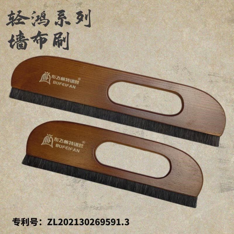 贴壁纸墙纸墙布壁布刷子施工工具毛刷加厚加密榉木柄鬃毛大号