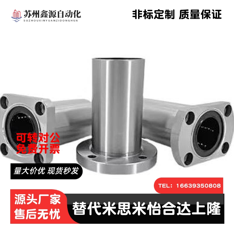 LHFSDM带方法兰直线轴承LHFSD 8 10 12 16 20 25中型长度螺纹一体