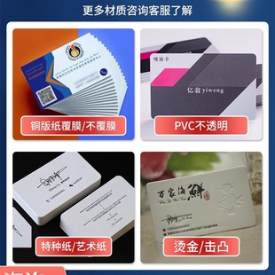 PVC卡片制作名片定制订做硬塑料广告宣传明片定做免费设计加厚